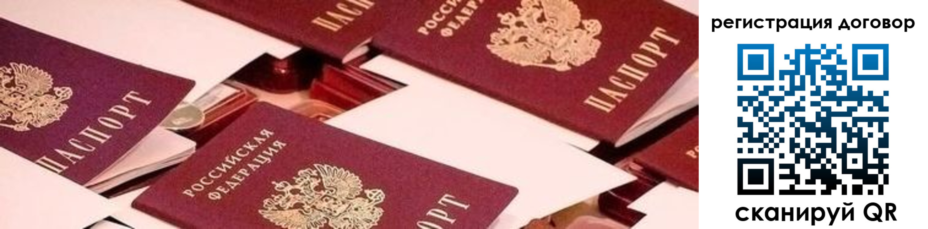 временная регистрация купить в Татарстане