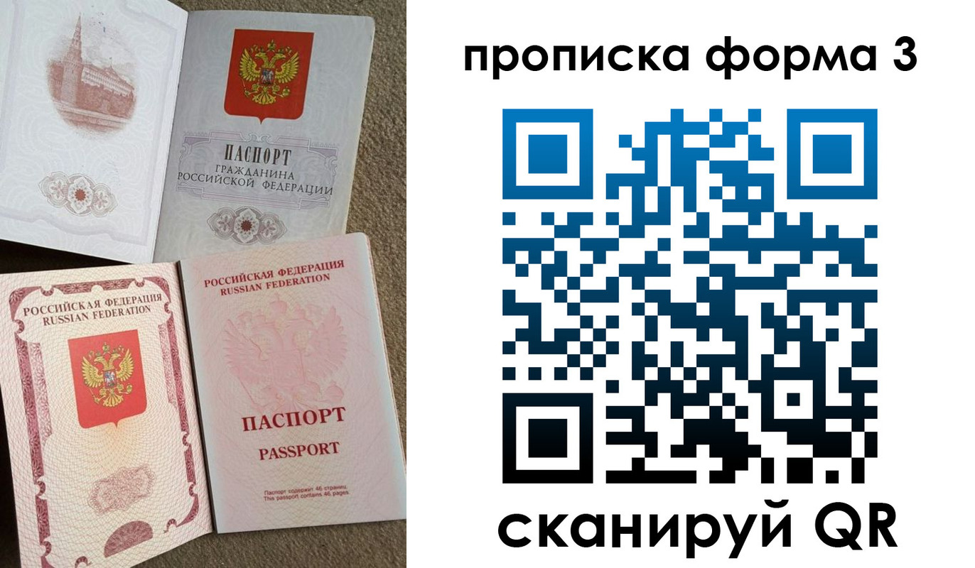 временная регистрация поиск в Татарстане