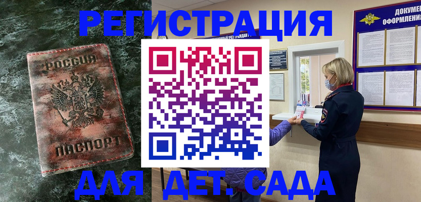 временная регистрация поиск в Татарстане