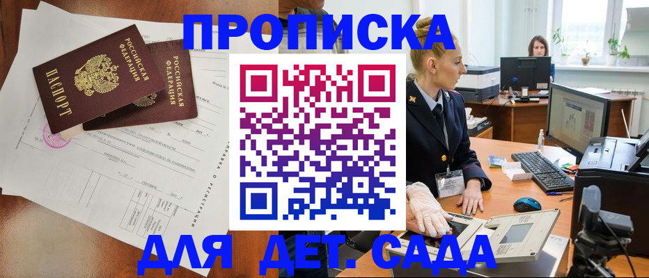 временная регистрация недорого в Татарстане