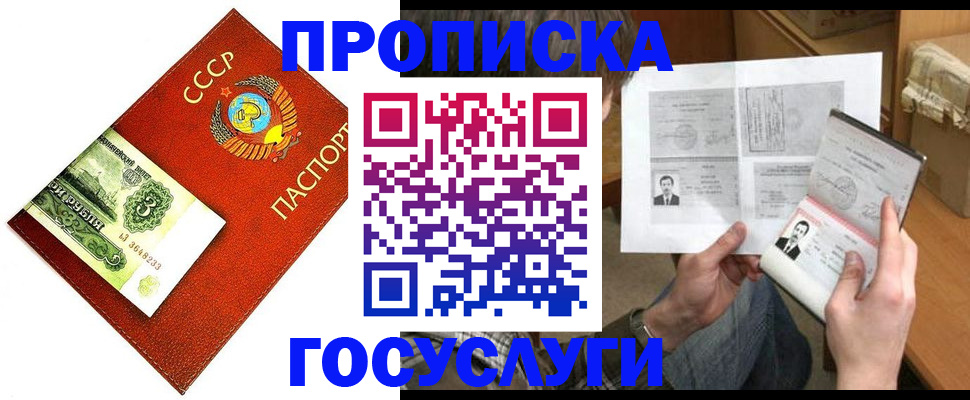 временная регистрация купить в Татарстане