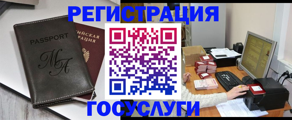 прописка для школы в Татарстане