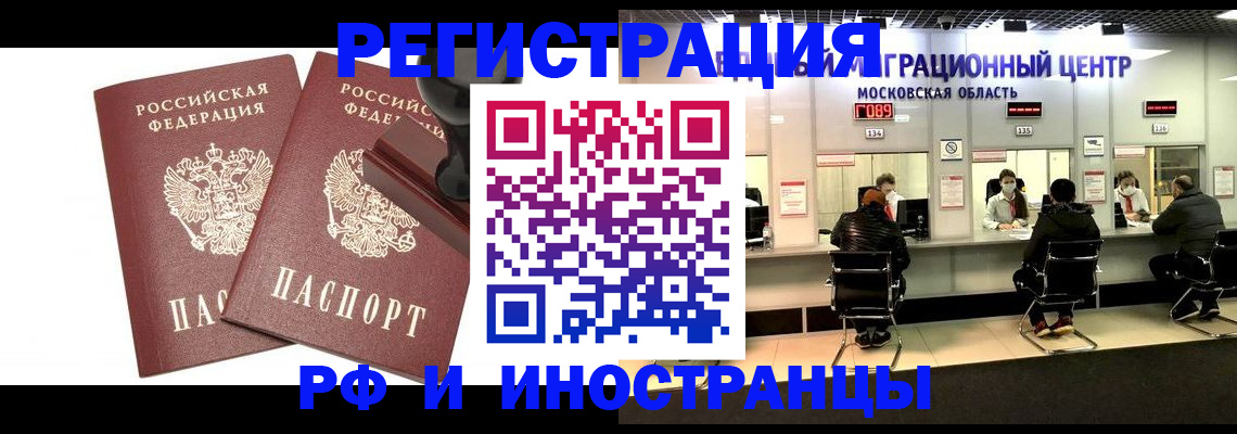 временная регистрация в Татарстане