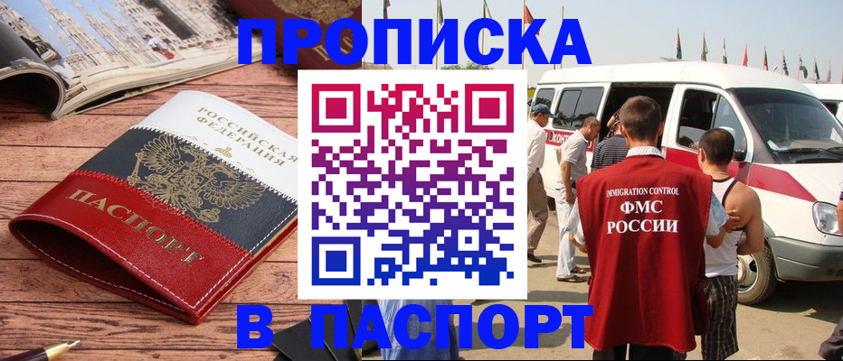 регистрация в Татарстане