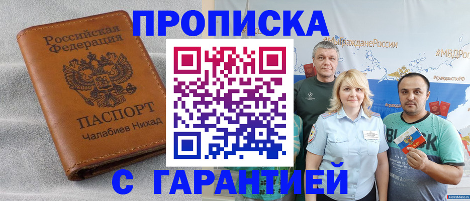 регистрация в Татарстане